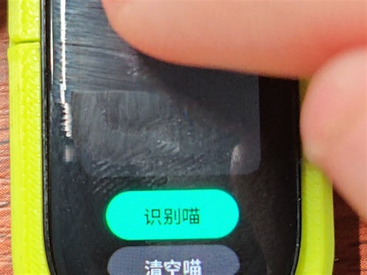 小米手环7手写识别小程序