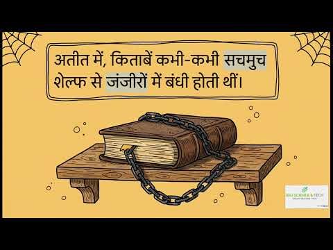 The Five Laws of Library Science
