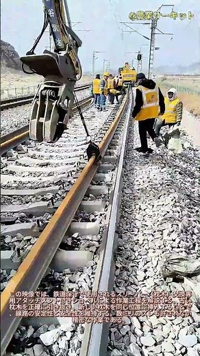 満足のいく鉄道枕木交換機の実演：この精密な掘削機アタッチメントが鉄道線路を整列させる様子をご覧ください。枕木交換プロセスを解説します。