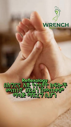 Learn the Benefits of Reflexology Foot Massage