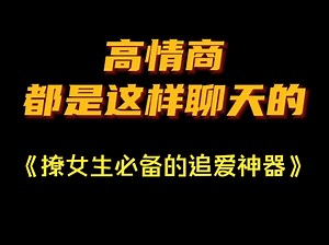不会聊天人士的终极福音！HotKey热键高情商回复键盘