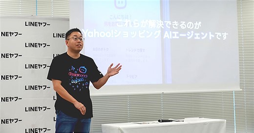 AIエージェントで「Yahoo!ショッピング」の流通総額押し上げへ。LINEヤフーが取り組む生成AI活用の現在地 | 大手ECモールの業績＆取り組み＆戦略まとめ | ネットショップ担当者フォーラム
