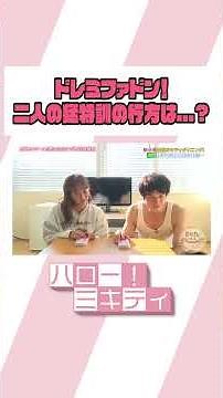 島流しの一曲【ミキティダイニング】