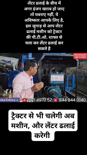 179 reactions | Tractor ki P.T.O. se chalne wali Concrete Mixture lift Machine Machinewala 9891519091 | Sanjeev Kumar Aspal | Facebook