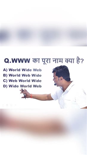 WWW ka Full Form | CCC Exam Important Question | Computer GK Hindi