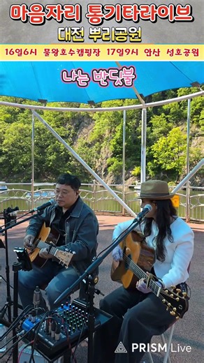 #통기타 #마음자리 나는반딧불