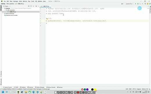 w6d2-08. Python操作HDFS