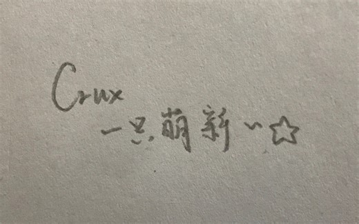 【launchpad】老萌带你玩pad，新人不再迷茫，从零开始入门launchpad 学会你就是大佬