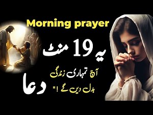 Daily effective prayer | Morning prayer | Daily jesus prayers | Daily jesus devotional