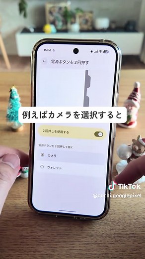 すぐにウォレット起動する方法知ってる？ この設定で電源ボタン2回連続押しでウォレットかカメラを起動できるよ🤗 参考になったらいいね👍もお願いします🙌 ====== ↓プロフィール、フォローはこちら！ @oochi.googlepixel このアカウントでは 携帯会社勤務の僕が大好きな「GooglePixel」について、 活用術や裏技、参考情報などを1日1回を目標に紹介しています。 参考になったらいいね、フォローいただけると嬉しいです。 質問や要望などもDMでお待ちしています！！ ===== #androidスマホ #グーグルピクセル #googlepixel #スマホ便利術 #スマホ活用