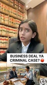 Can a business dispute become cheating case? High Court judgment | Desi Lawyer Explains