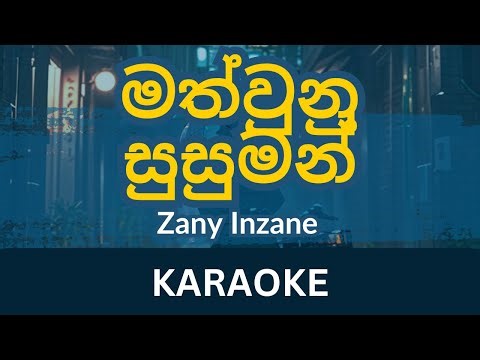 Math Una Susuman Karaoke | Without Voice | Zany Inzane | Instrumental