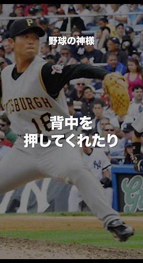 桑田真澄の名言#モチベーション #プロ野球選手 #昭和世代 #shorts