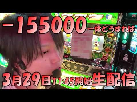 【生配信】アンチと喧嘩した借金155000円ニート