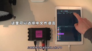 DMX512通过iPad做灯光编程 Cuety App使用教程
