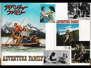 【アドベンチャーファミリー The Adventures of the Wilderness Family 1975(1977)】懐かしの頁
