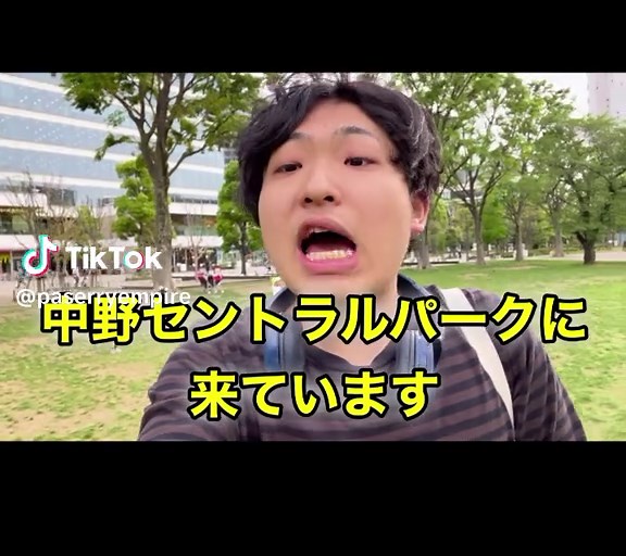 パセリ帝国。公園で爆走