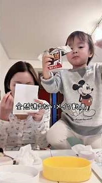 全然進まないメイク動画🥹💄笑#子供のいる暮らし#厚ハゲ