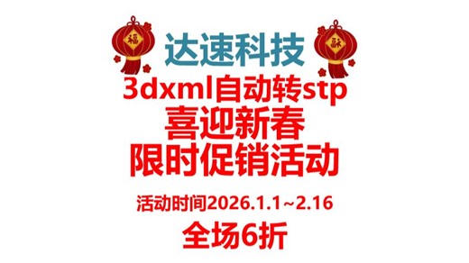 3dxml转换stp，3dxml一键转stp，3dxml自动转stp
