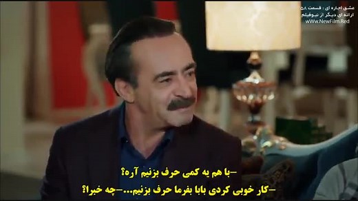 قسمت 58 سریال Kiralik Ask (عشق اجاره ای) با زیرنویس فارسی