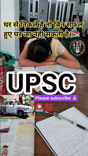 UPSC preparation 2025 | 📚✅ #upsc #ias #StudyMotivation #study