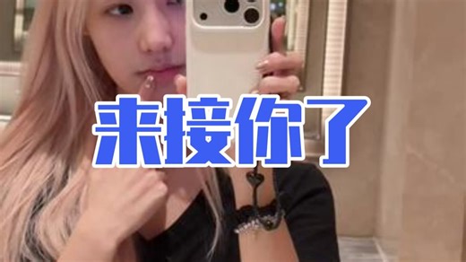 来接你了 气场全开 易烊千玺九号微电影最后上传 心之所往不在终点 九号m3 易烊千玺 拽姐