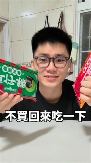 Yo Siao Bao on Instagram: "不可能明天冬至 你連湯圓都還沒買🤯 身為AKA草仔粿狂魔 一沐日逮丸奶茶首席推廣大使（我自己取的） 有新出草仔粿湯圓，怎麼可能不吃一下🔥 明天一個人吃湯圓的也不要寂寞😔 可以配這部Reels 讓我陪你吃😍 #冬至 #湯圓 #草仔粿 #草仔粿湯圓 #其實鹹湯圓我也是超愛"