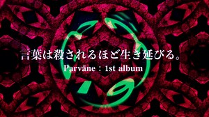 Parvāne (a teaser of the self-titled album)
