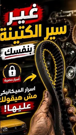 شرح علامات تقسيمة سوزوكى ماروتى (السهم والزومبة) | نصيحة الميكانيكي