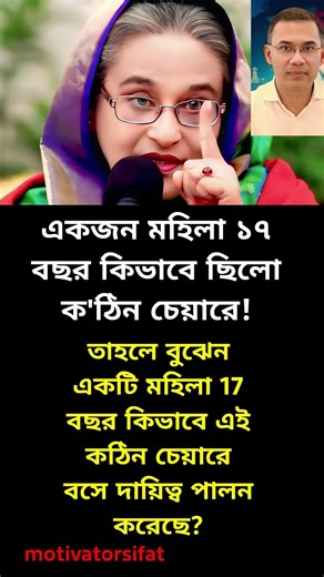 #banglastatus #motivationalvideo #shortsvideo