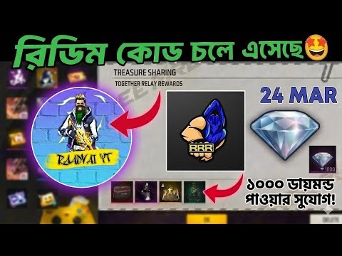 🛑 FREE FIRE GIVEAWAY 💎 REDEEM CODE - BD, IN,NP SERVER