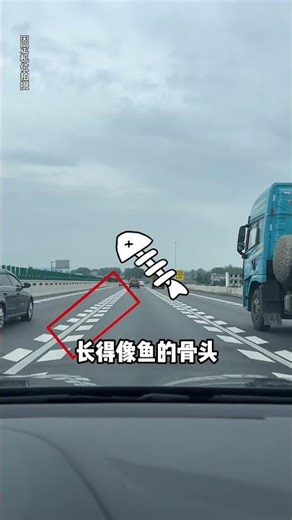 Highway lane markings that are prone to causing traffic violations: remember how to drive them, e...