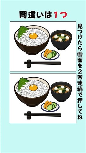 【間違い探し】しらす丼のイラスト #脳トレ#間違い探し #クイズ #高齢者 #認知症予防