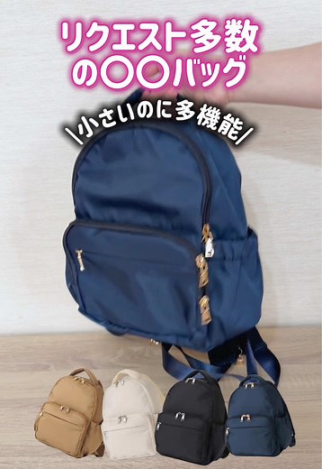 こんな保冷バッグ欲しい？ 保温もできて1年中使えて、小さめなのでキッズも使えます✨ 製品:親子でシェアできる！保冷保温パントリーぷちマザーズリュック 2,900円(税込) 管理番号:48189 ----------------------- #ワークマン #保冷バッグ #マザーズバッグ #リュック #お弁当