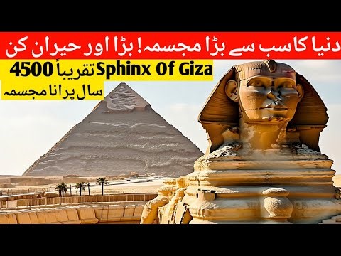 "Unveiling the Secrets of the Sphinx"