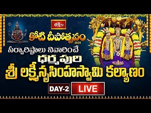 Bhakthi TV LIVE : Koti Deepotsavam 2025 - శ్రీ లక్ష్మీనృసింహస్వామి కల్యాణం - Day 2 | Non-Stop Live