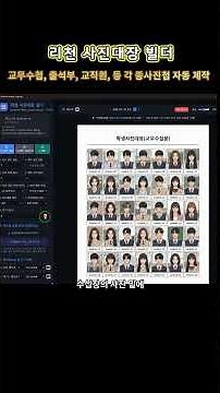 리천 사진대장 빌더:엑셀/한글에 사진 넣기 노가다는 이제 그만! 1분 만에 사진대장 만드는 법 🚀