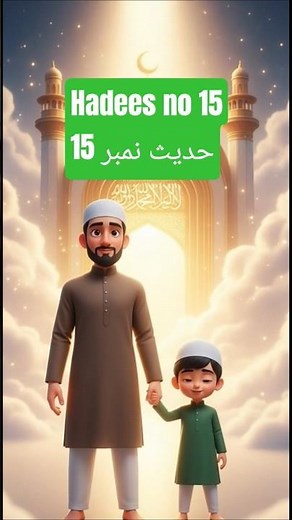 Daily 40 Hadees | Deen Seekhne Ka Safar#shorts#hadees#hadeesinurdu#hadeessharif#muslim#cartoon