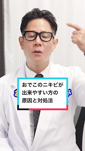 おでこのニキビの原因と対策について解説