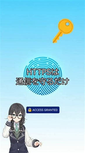 HTTPS only protects communications #shorts #short