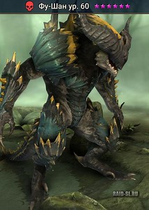 Фу-Шан | Raid Shadow Legends