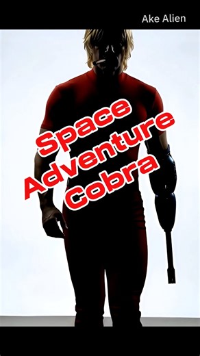 คอบบร้า เห่าไฟสายฟ้า (Space Aventure Cobra) สุดยอดการ์ตูนในวัยเด็ก ตีพิมพ์ครั้งแรก 1977 และเผยแพร่ทาง TV 1982 #มังงะ #anime #akealien #การ์ตูนญี่ปุ่น #Psychogun | Pisate Panichakul