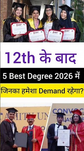 12th ke baad ye 5 Degree = Life Set! 😳12th ke baad kya kare? Ye 5 best options 🚀/Future Safe Degree