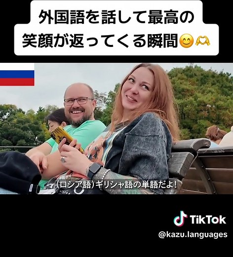 外国語で笑顔を引き出すドッキリ動画