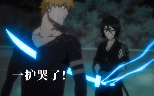 【死神91】你说我改变了记忆？不 我改变的是过去！