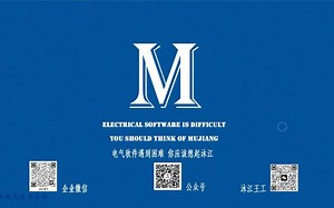 SolidWorks Electrical企业级应用培训01-概述