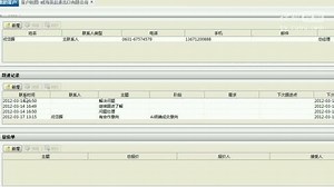 邯郸汇山客户管理软件系统-客户视图与客户跟进