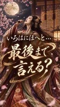 いろは歌【諸行無常】ロックバラードver #suno
