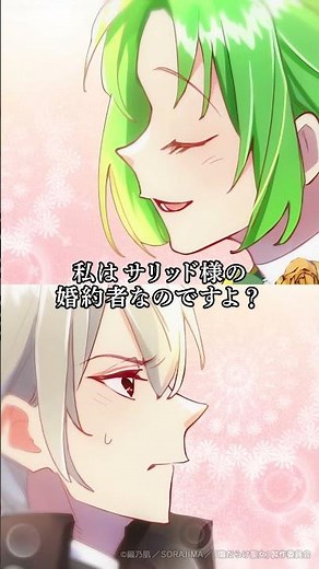 TVアニメ『傷だらけ聖女より報復をこめて』第10話「国王陛下からの呼び出し」予告公開／2025年9月10日(水)放送・配信 #anime #shorts #アニメ