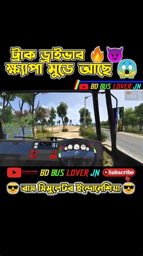 Bus Simulator Indonesia || real Bangladeshi bus game 🎮😎 #bd_bus_lover_jn #bangladesh_map